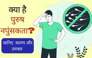 Infertility Treatment in Pune